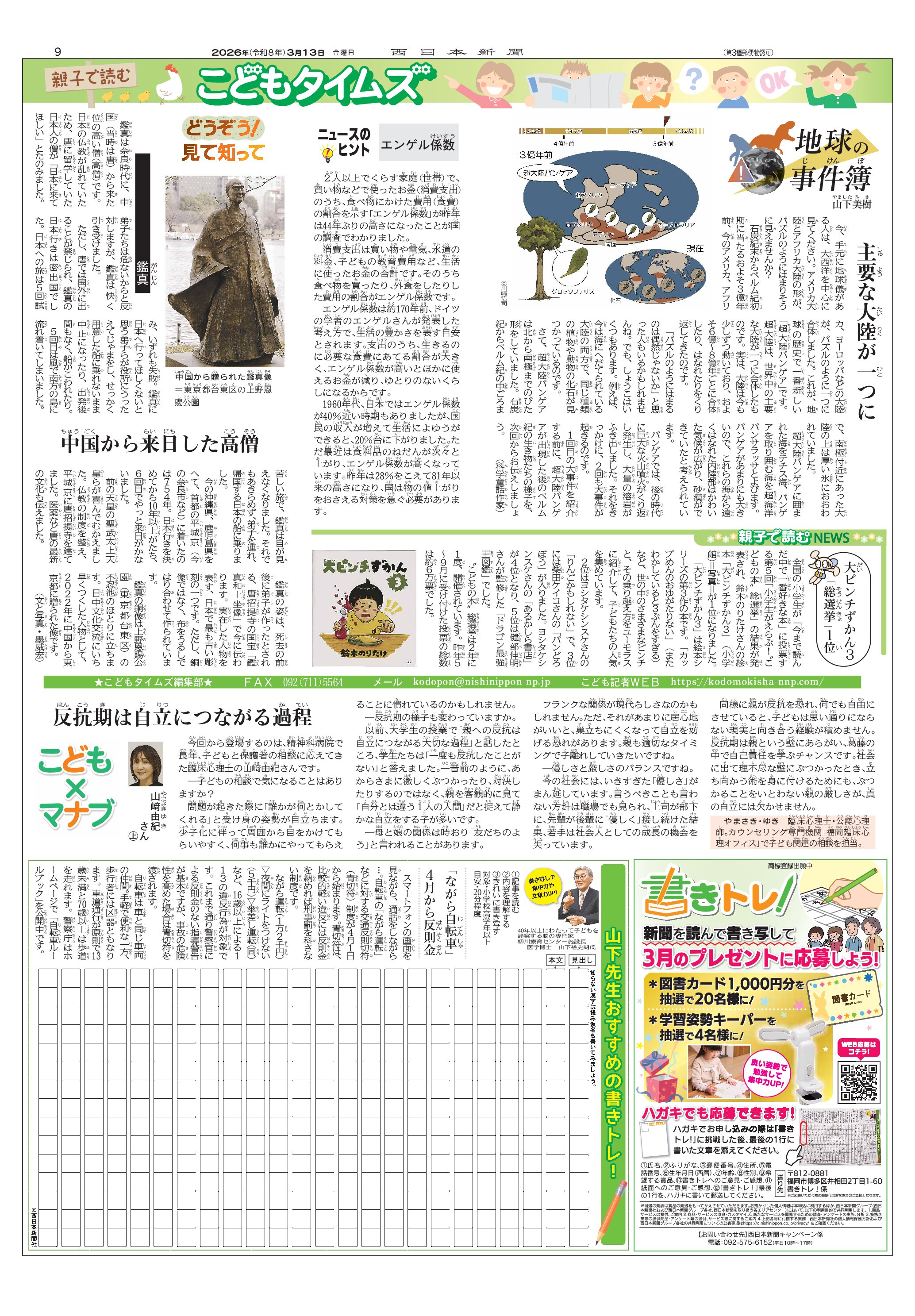 福岡の心理カウンセリング・人間関係・大人の発達障害など｜福岡臨床心理オフィス